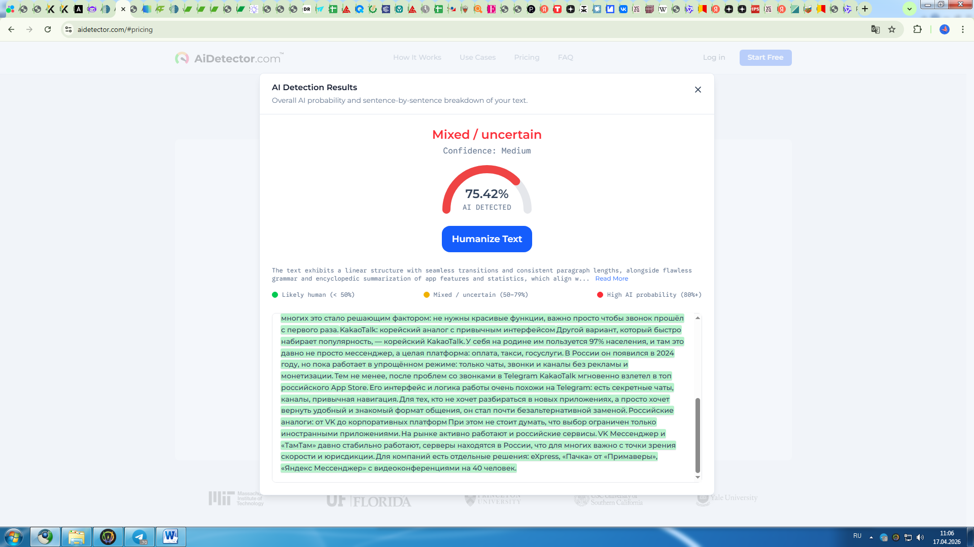 AiDetector.com снизил вероятность ИИ после очеловечивания текста
