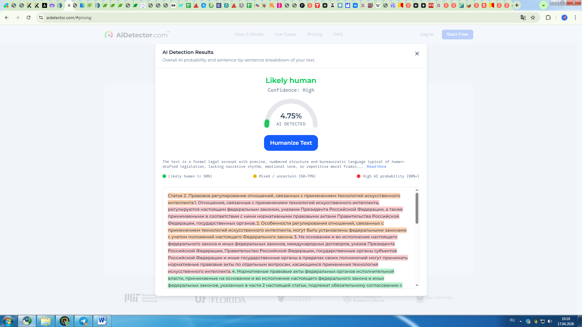 AiDetector.com выделил фрагменты законопроекта как вероятно созданные ИИ